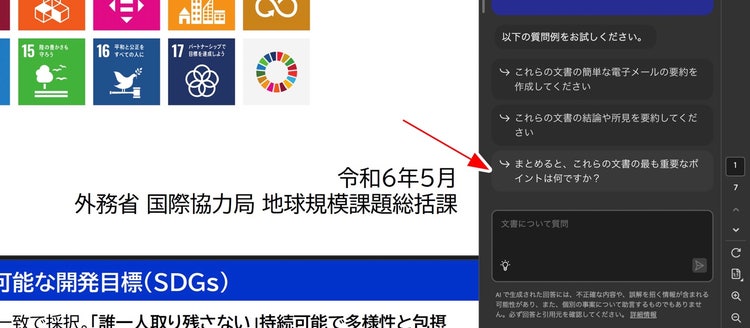 グラフィカル ユーザー インターフェイス, テキスト, アプリケーション AI 生成コンテンツは誤りを含む可能性があります。