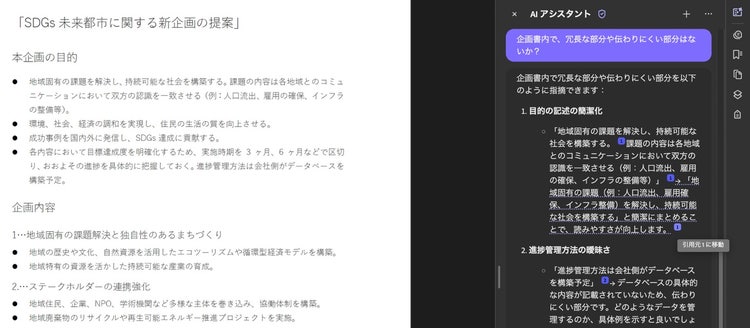 グラフィカル ユーザー インターフェイス, テキスト, アプリケーション, Teams AI 生成コンテンツは誤りを含む可能性があります。