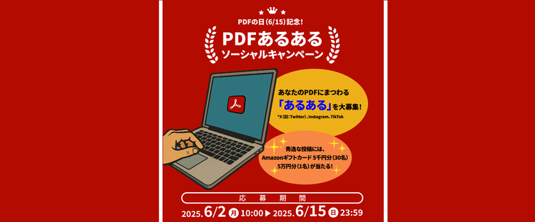 ソーシャルキャンペーン画像
