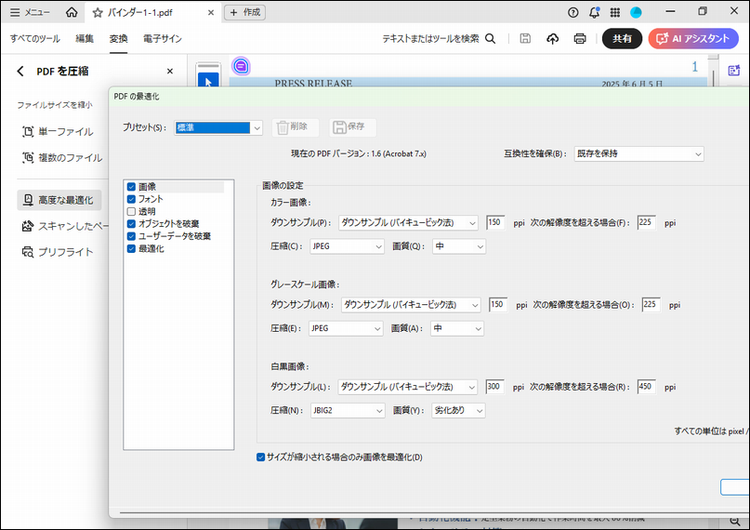 グラフィカル ユーザー インターフェイス, テキスト, アプリケーション AI 生成コンテンツは誤りを含む可能性があります。