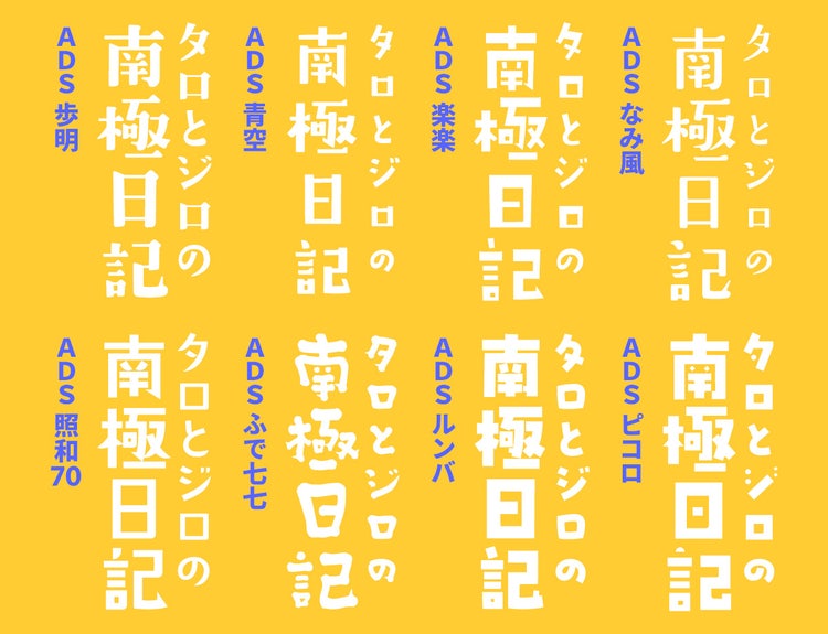 デザインシグナル｜書体紹介