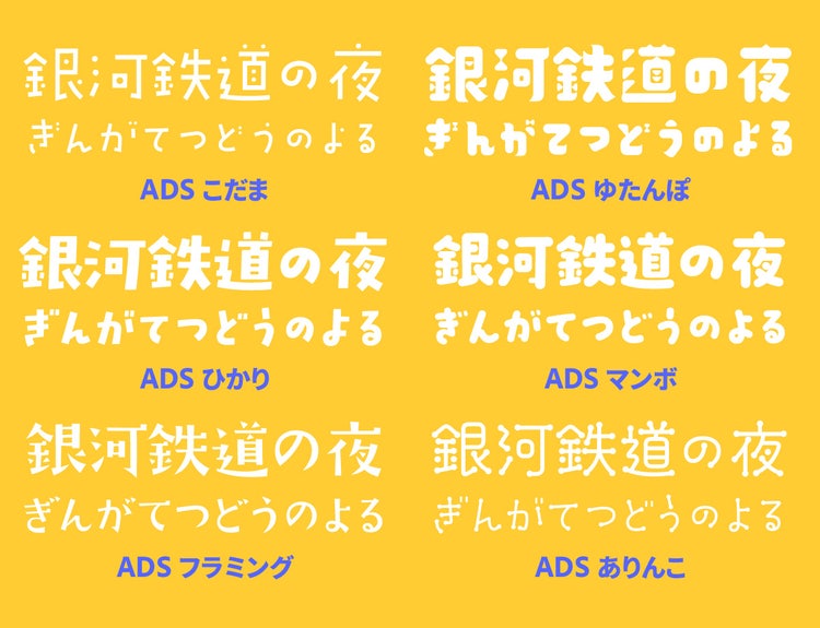 デザインシグナル｜書体紹介