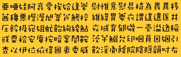 デザインシグナル｜書体紹介