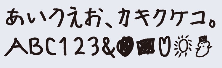 こどものじ｜サンプル