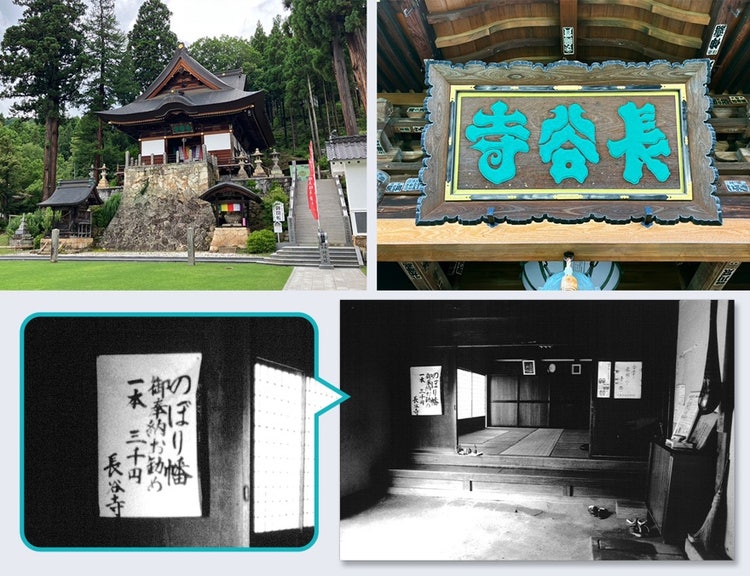 長谷寺