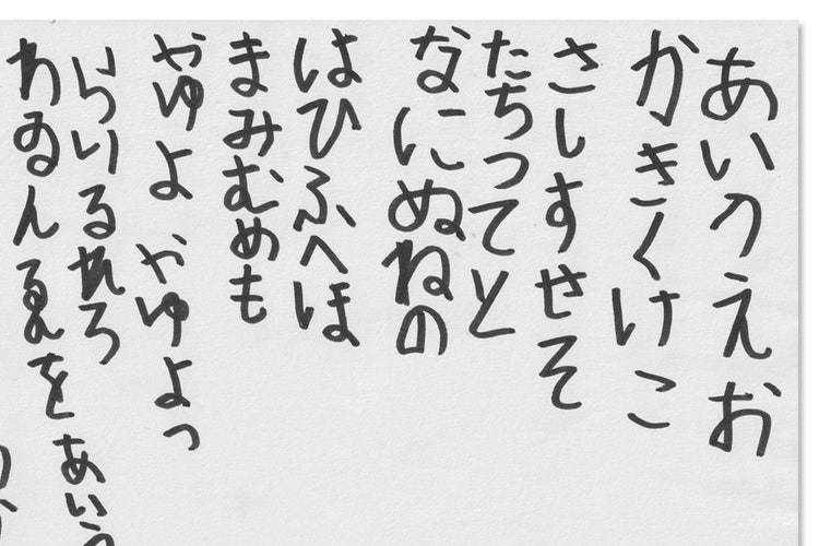 「こどものじ」の原字