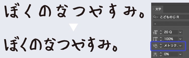 こどものじ｜サンプル