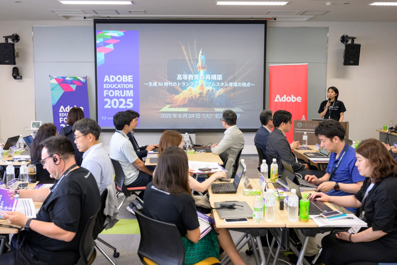国立大学法人北海道大学で13年目のAdobe Education Forumを開催！