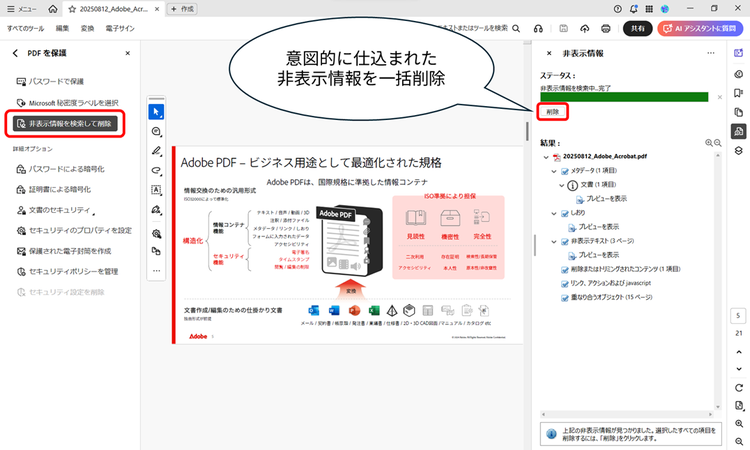 PDFイメージ画像