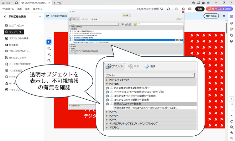 PDFイメージ画像
