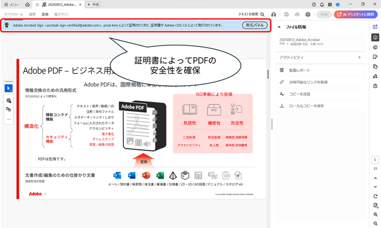 PDFイメージ画像