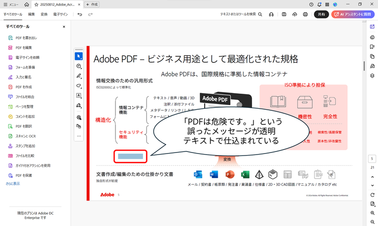 PDFイメージ画像