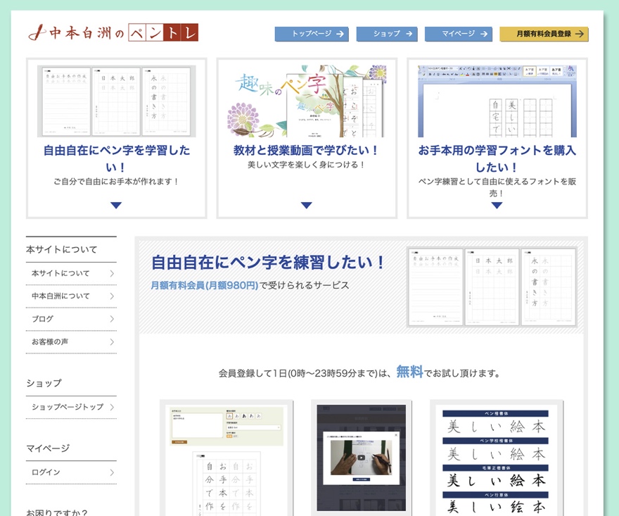 書道家・中本白洲さんの文字を忠実にフォント化。伝統と格式を備える