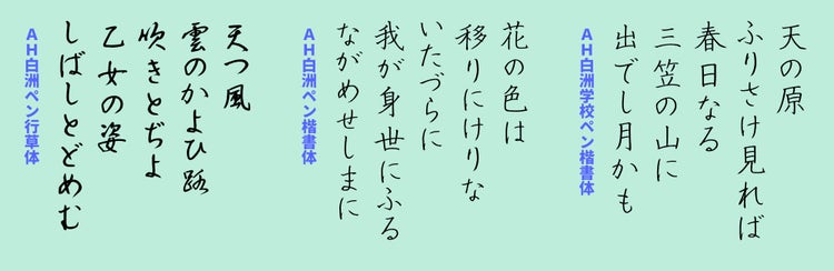 日本書技研究所｜フォント見本