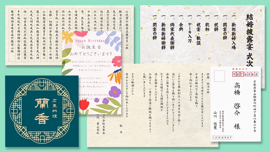 書道家・中本白洲さんの文字を忠実にフォント化。伝統と格式を備える