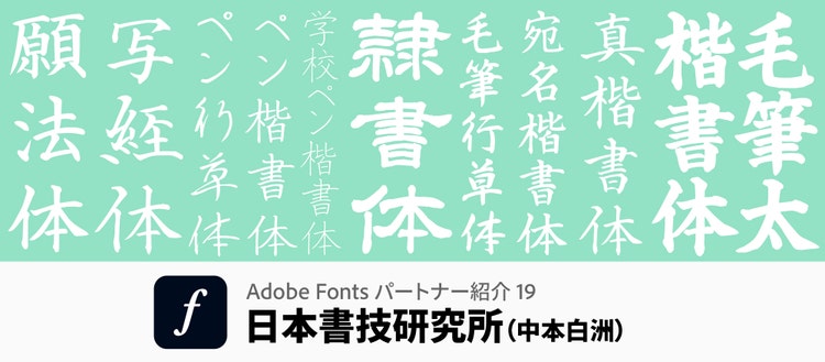 日本書技研究所｜メインビジュアル