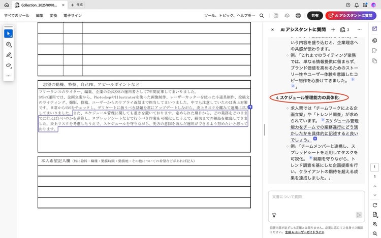 グラフィカル ユーザー インターフェイス, アプリケーション, テーブル AI 生成コンテンツは誤りを含む可能性があります。