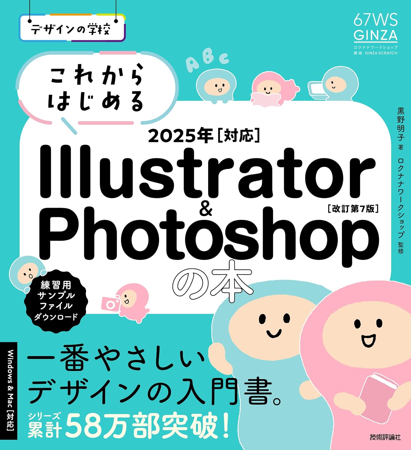 初心者必見！IllustratorやPhotoshop内で使える生成AI関連情報