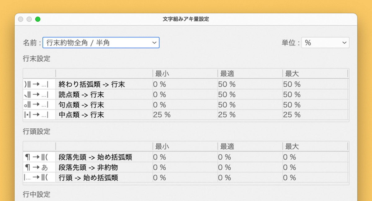 Adobe Illustratorで美しい「ツメ組み」をワンクリックで実現するアキ