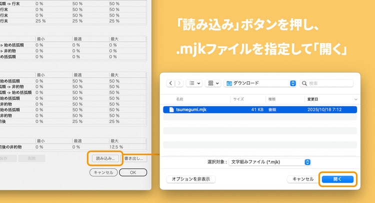 Illustrator|文字組みアキ量設定|ツメ組みの使いかた