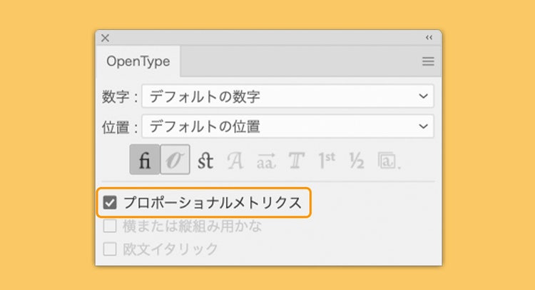 Illustrator|文字組みアキ量設定|ツメ組みの使いかた
