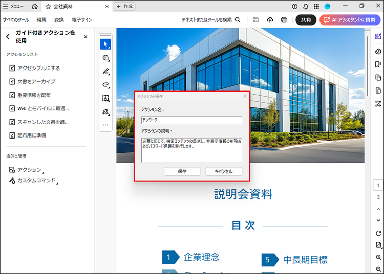 グラフィカル ユーザー インターフェイス AI 生成コンテンツは誤りを含む可能性があります。