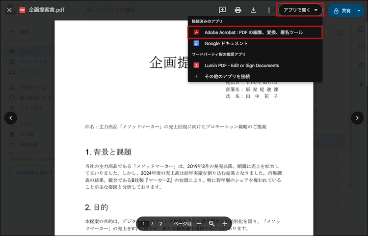 グラフィカル ユーザー インターフェイス, テキスト, アプリケーション AI 生成コンテンツは誤りを含む可能性があります。