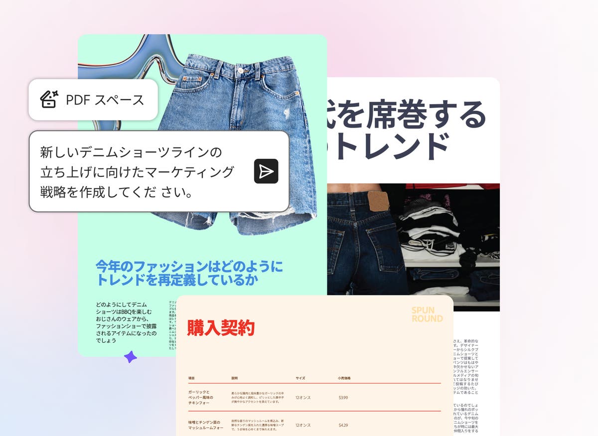 ウェビナー開催決定】日本語版がローンチされたAcrobat Studioの価値とは？