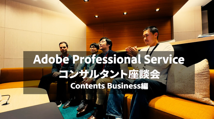 座談会イメージ