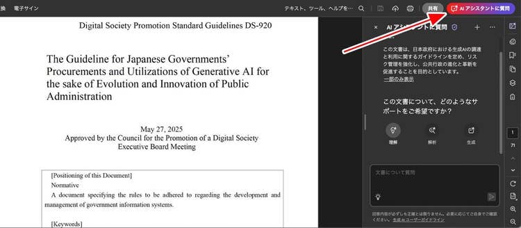 グラフィカル ユーザー インターフェイス, アプリケーション AI 生成コンテンツは誤りを含む可能性があります。