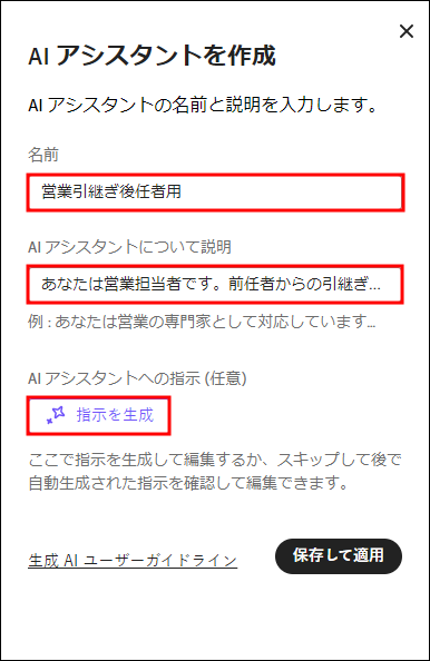 グラフィカル ユーザー インターフェイス, テキスト, アプリケーション AI 生成コンテンツは誤りを含む可能性があります。