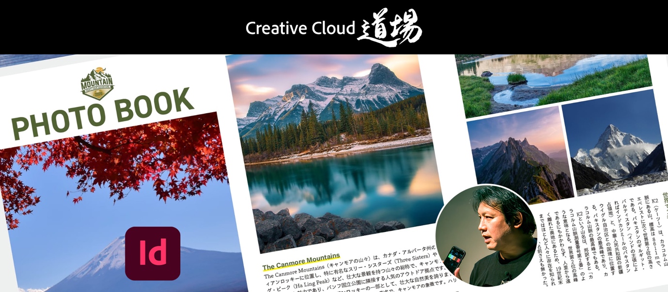 554 令和版 これから始めるInDesign - 森裕司