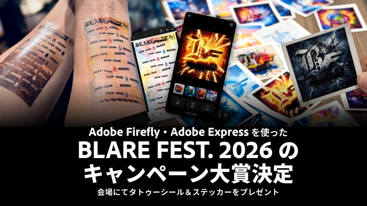 coldrain主催「BLARE FEST. 2026」連動キャンペーン大賞作品が決定