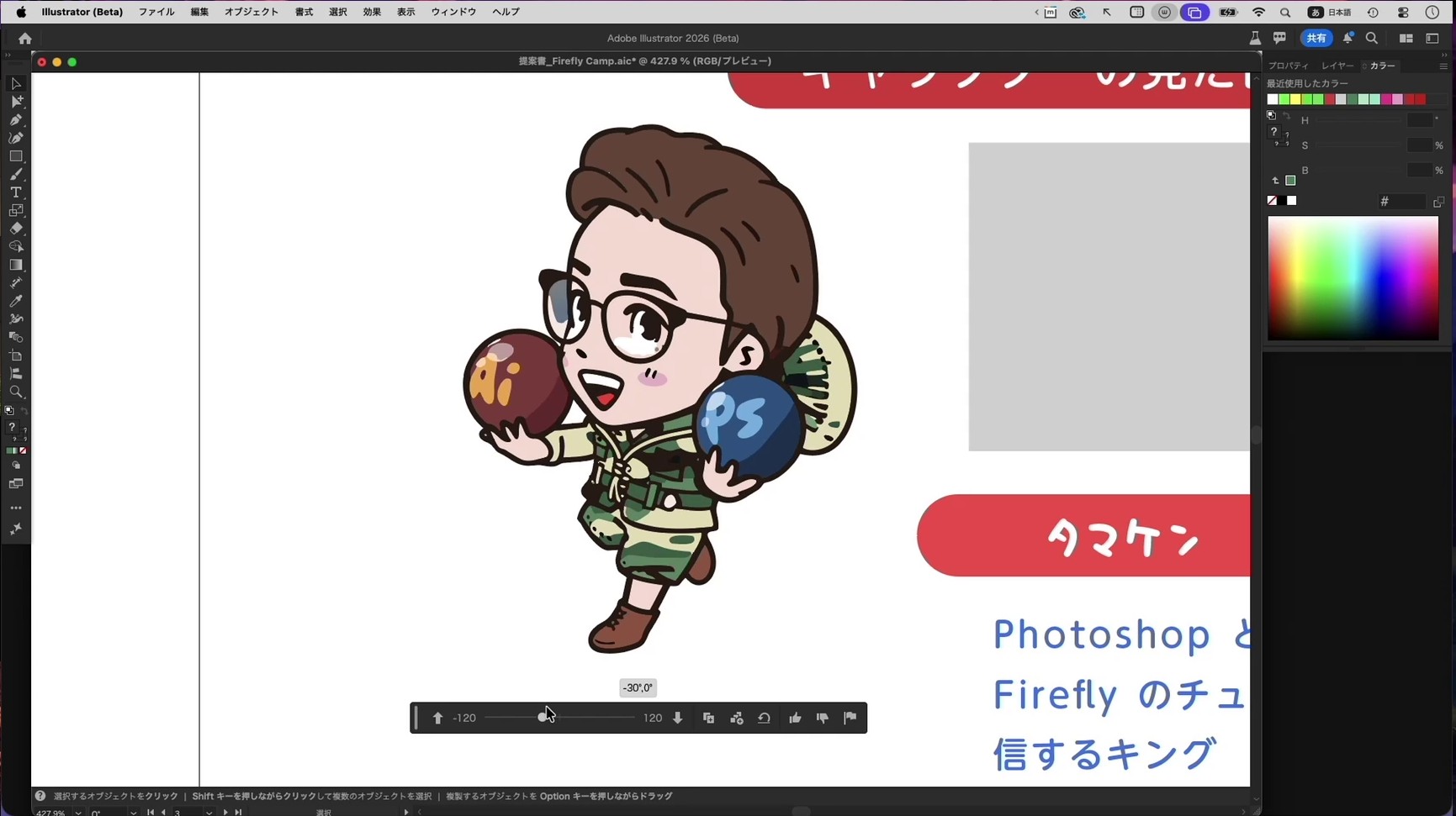 Adobe Firefly Camp Special 2025 レポート：生成 AI で広がるイラスト