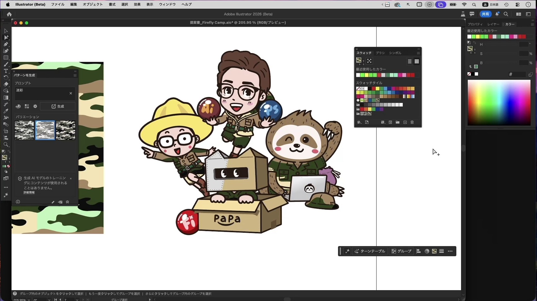 Adobe Firefly Camp Special 2025 レポート：生成 AI で広がるイラスト