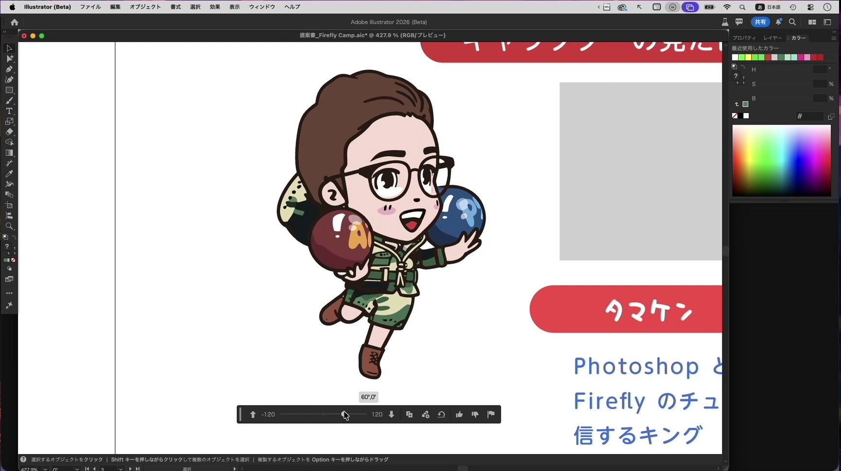 Adobe Firefly Camp Special 2025 レポート：生成 AI で広がるイラスト