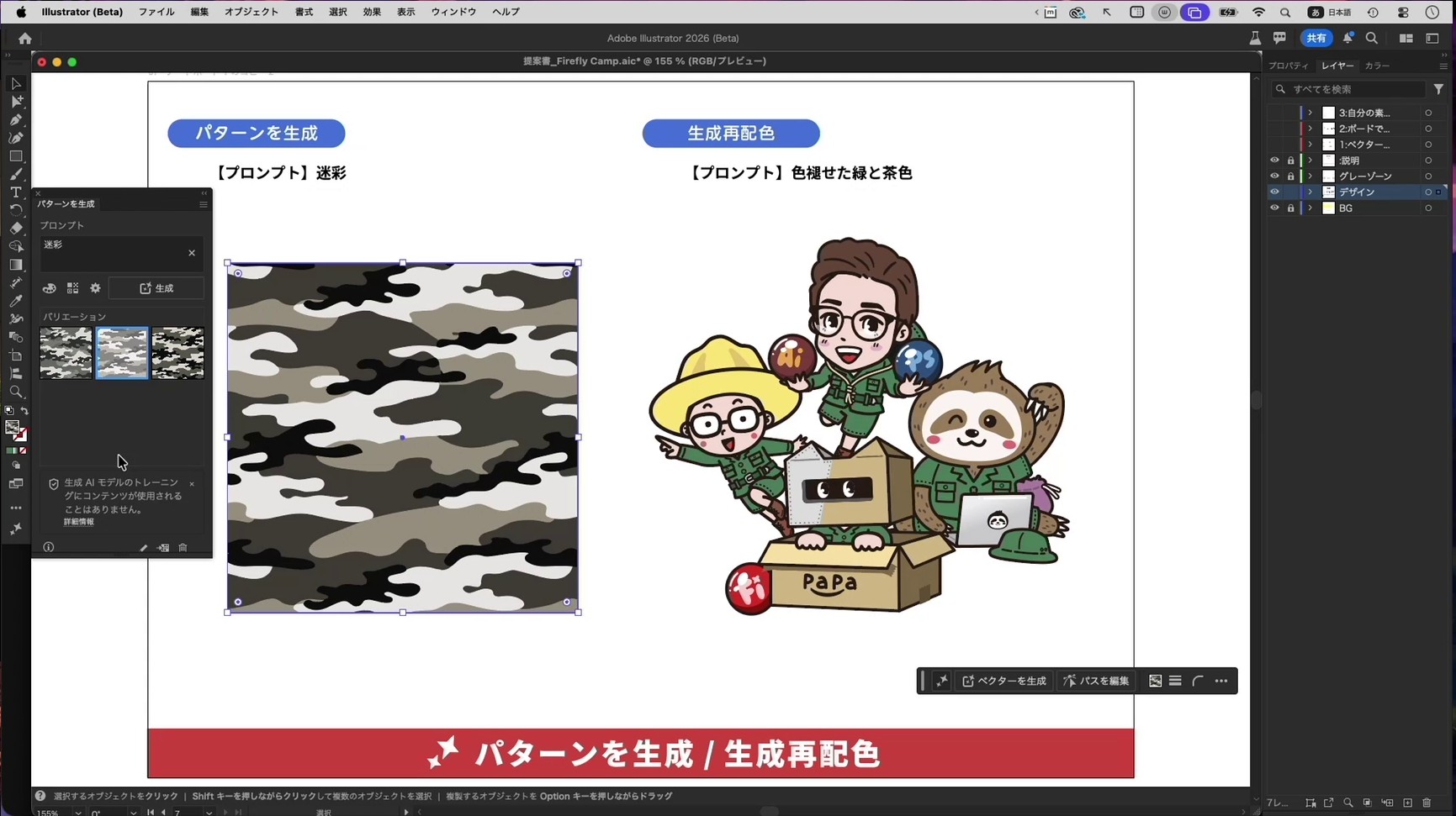 Adobe Firefly Camp Special 2025 レポート：生成 AI で広がるイラスト