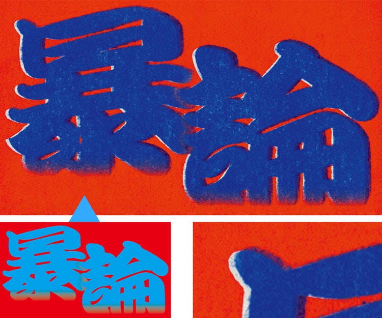 生成AIで表現を変える