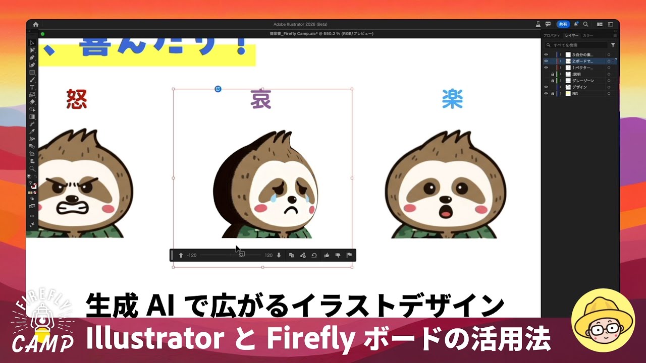 Illustrator に搭載されたサードパーティ生成 AI モデルの特性を徹底