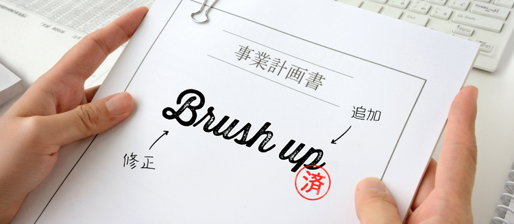 文書を校正、ブラッシュアップするイメージ