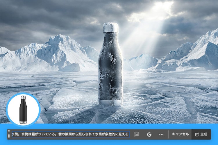 生成塗りつぶし使用例