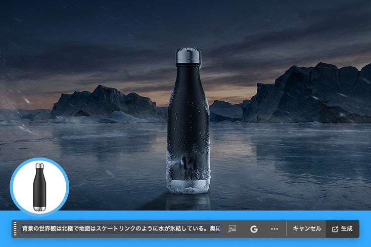 生成塗りつぶし使用例