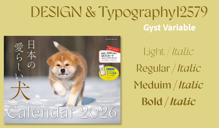 Adobe Fonts使用例