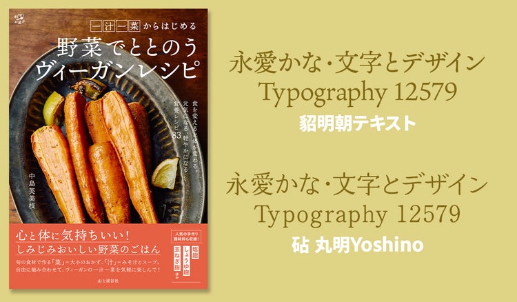 Adobe Fonts使用例