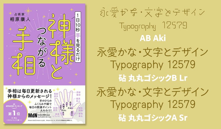 Adobe Fonts使用例