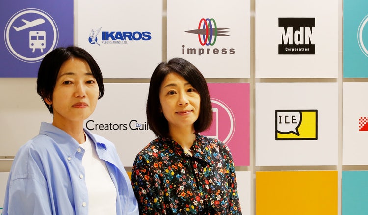 赤松さんと田中さん