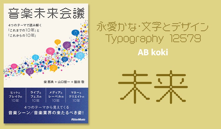 Adobe Fonts使用例