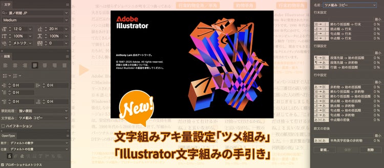 Illustrator 2026