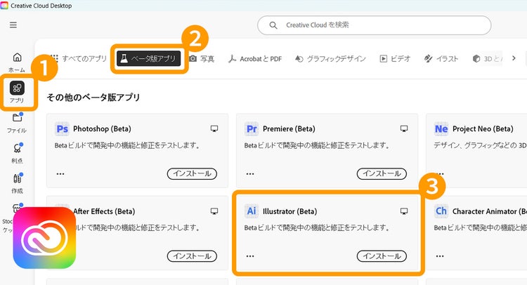 ベータ版ダウンロード