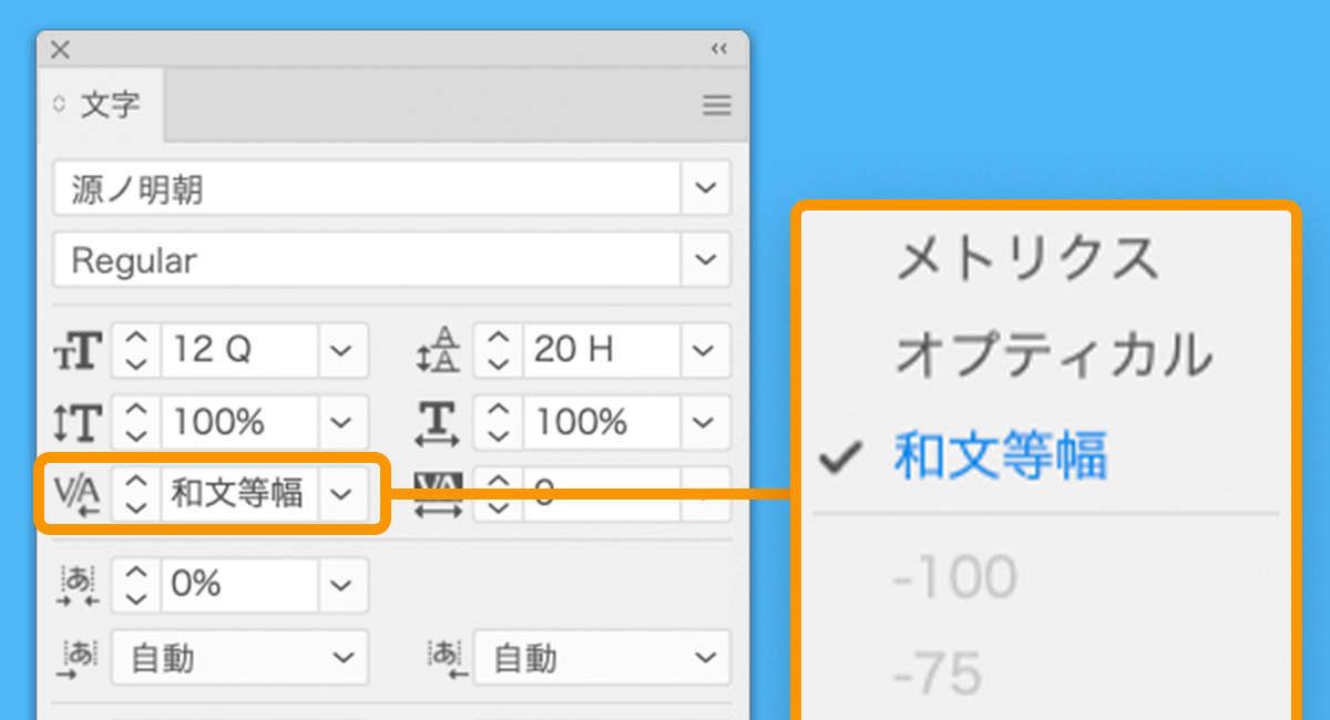 Illustratorベータ版に新搭載｜美しい日本語組版のための新プリセット